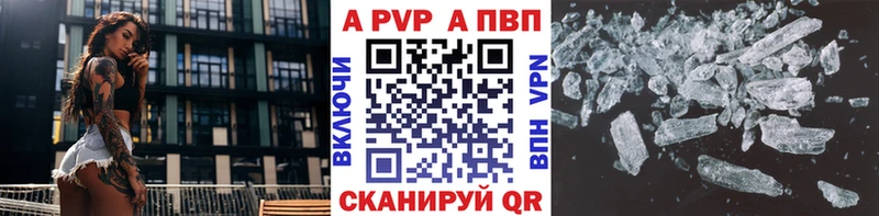 Alpha PVP СК КРИС  Купить закладки  Грязи 