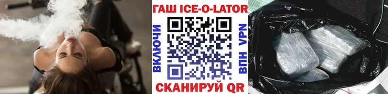 Гашиш ice o lator  Купить  Грязи 