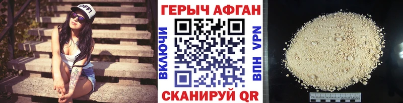 Героин хмурый  Купить закладки  Грязи 