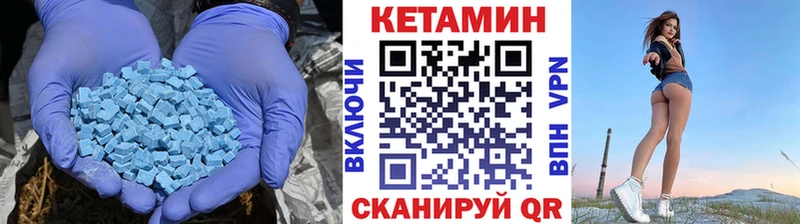 КЕТАМИН VHQ  Купить закладки  Грязи 