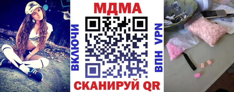 МДМА кристаллы  Купить закладки  Грязи 