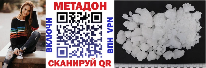 Купить закладки Грязи Метадон methadone
